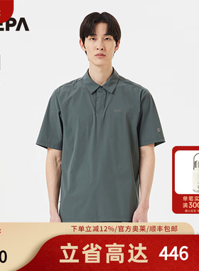 NEPA耐葩2024春夏新品户外男款翻领短袖轻便冷感PoloT恤7K35231