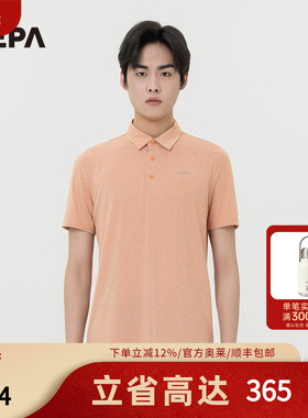 NEPA耐葩2023春夏新品男士日常翻领T恤凉爽POLO衫7J35201