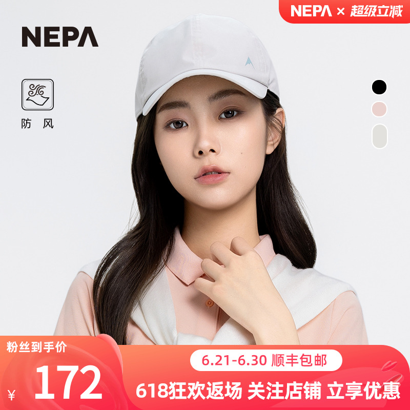 NEPA耐葩户外24年春夏新品男女帽子防风吸汗休闲棒球帽7KC7432