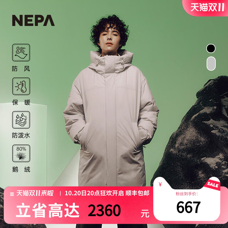 NEPA22秋冬新款女士长款羽绒服