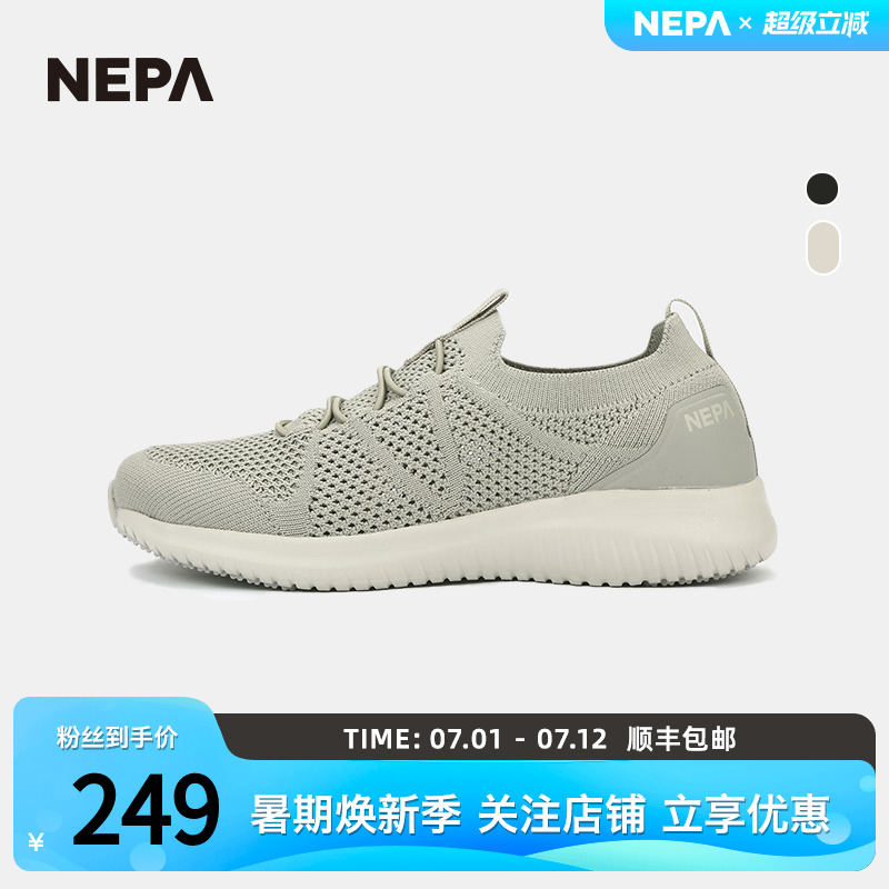 NEPA户外休闲轻量舒适徒步鞋