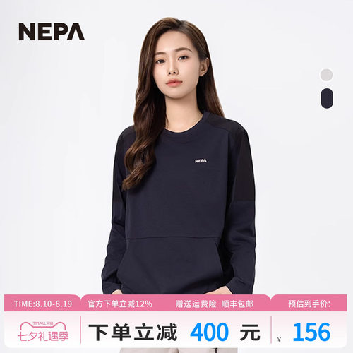 NEPA新品长袖T恤弹力舒适男女款