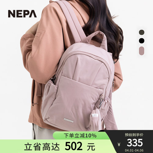 NEPA男女同款大收纳背包