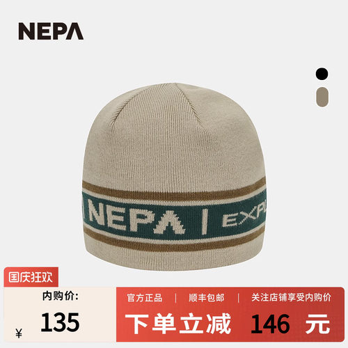 NEPA秋冬户外保暖针织帽