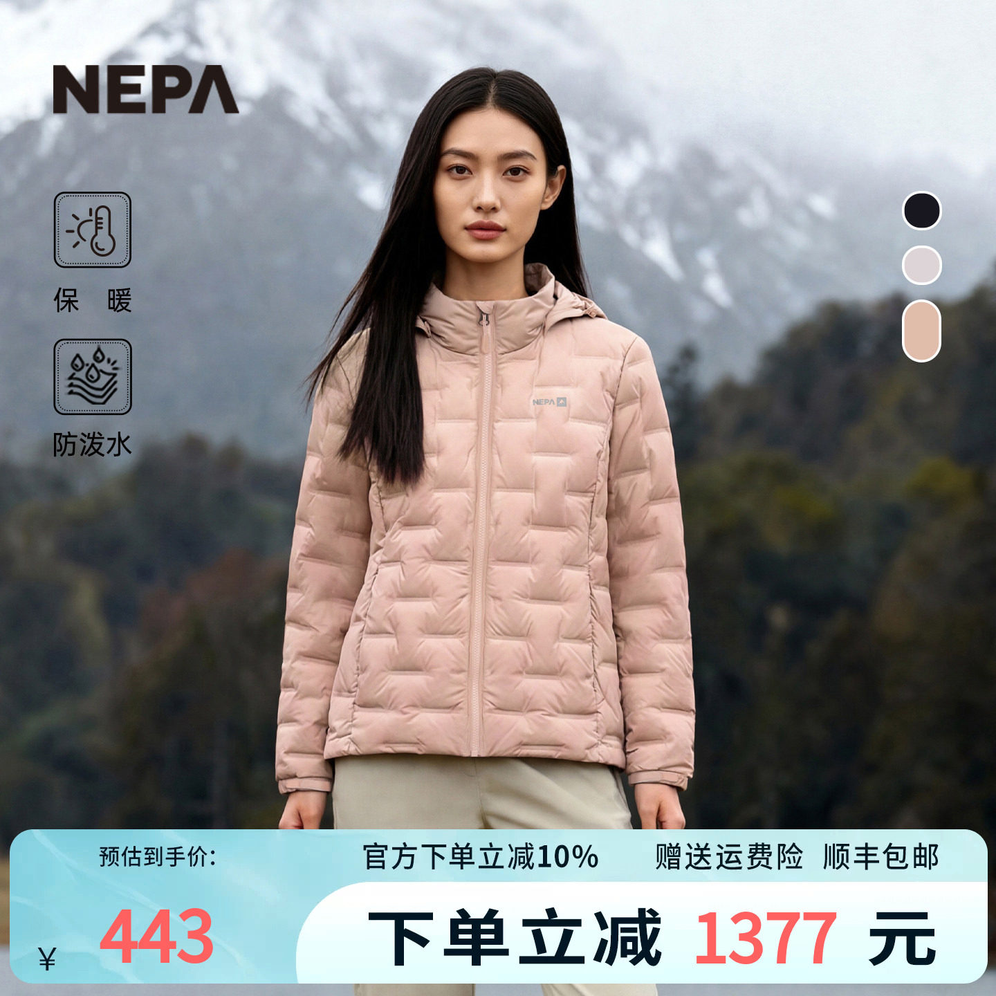 NEPA耐葩秋冬户外女士休闲保暖可拆卸羽绒服CK82020