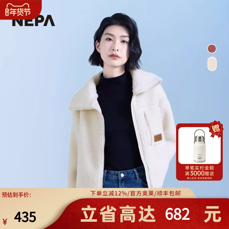 NEPA耐葩24秋冬新品女士抓绒衣轻便保暖软休闲绒布夹克7K86160,户外/登山/野营/旅行用品,户外休闲衣,淘宝优惠券,粉丝福利购,淘宝优惠卷