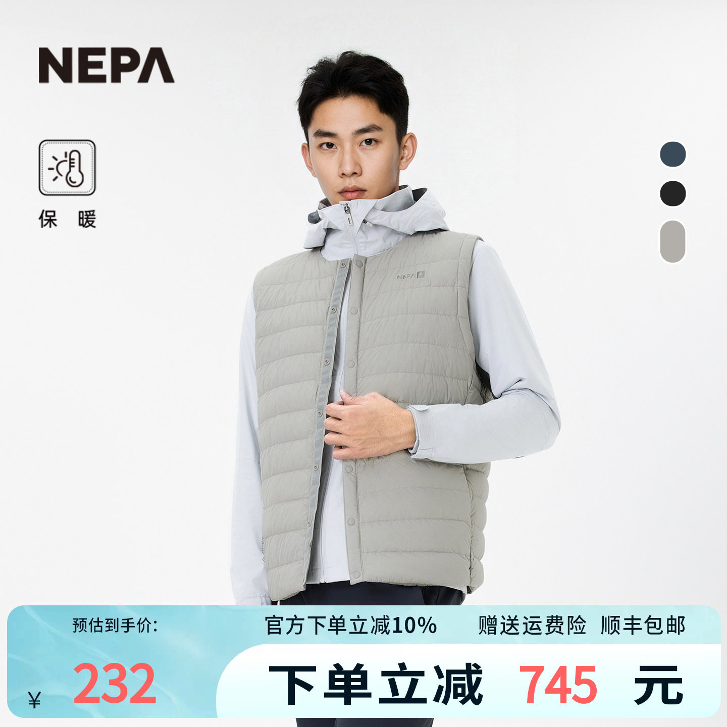 NEPA耐葩秋冬户外男士防风保暖百搭羽绒马甲CK51302