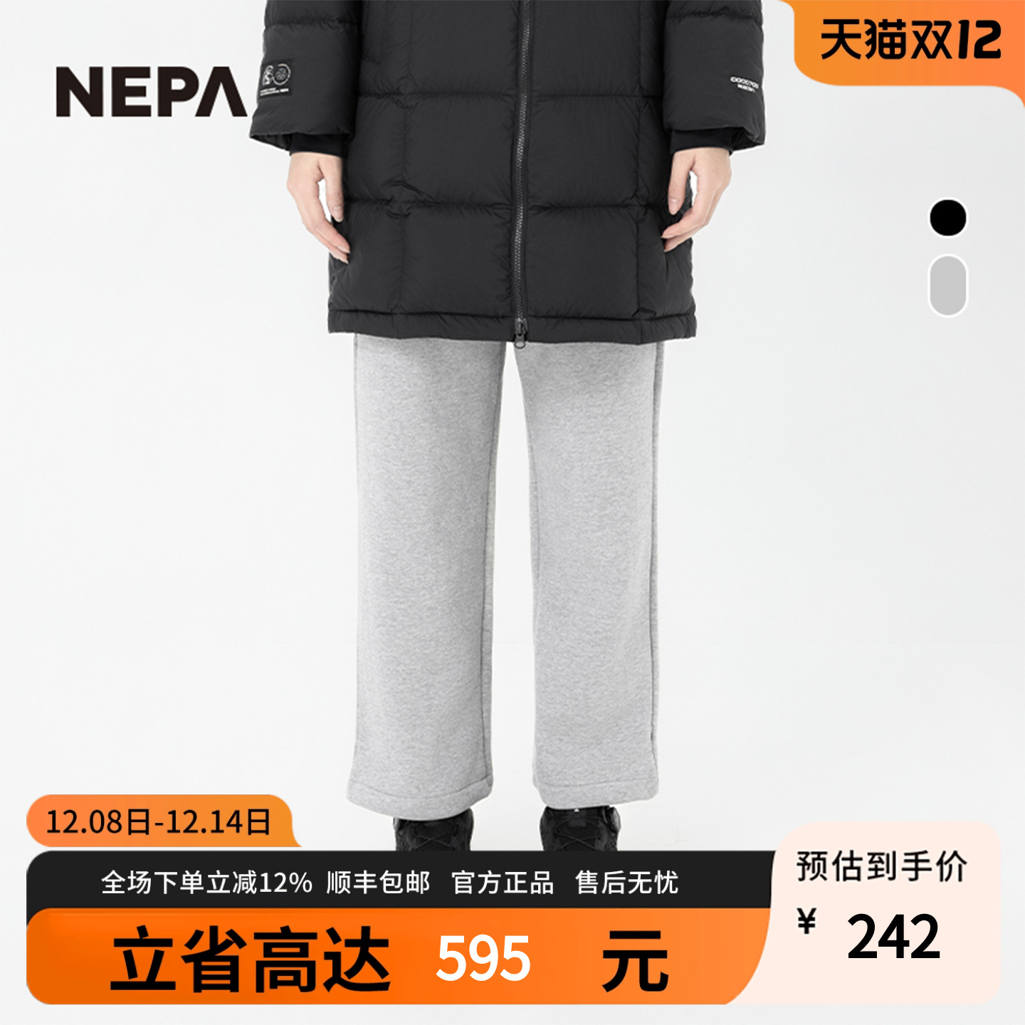 NEPA2023秋冬新品男女同款裤子