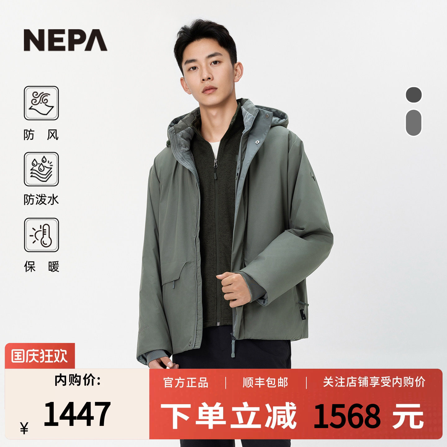NEPA耐葩秋冬户外男女款防泼水防风保暖GTX羽绒服CKF2070