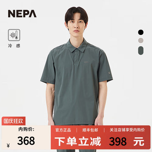 NEPA耐葩春夏新品户外男款翻领短袖轻便冷感PoloT恤7K35231 - 封面