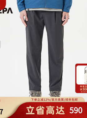 NEPA耐葩24年春夏新品户外男士日常锥形裤冷感防蚊长裤7K31663