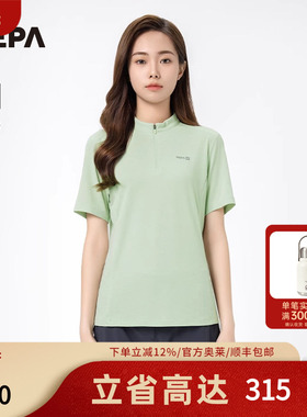 NEPA耐葩2024春夏新品户外女士运动短袖凉爽舒适半拉链T恤7K45411