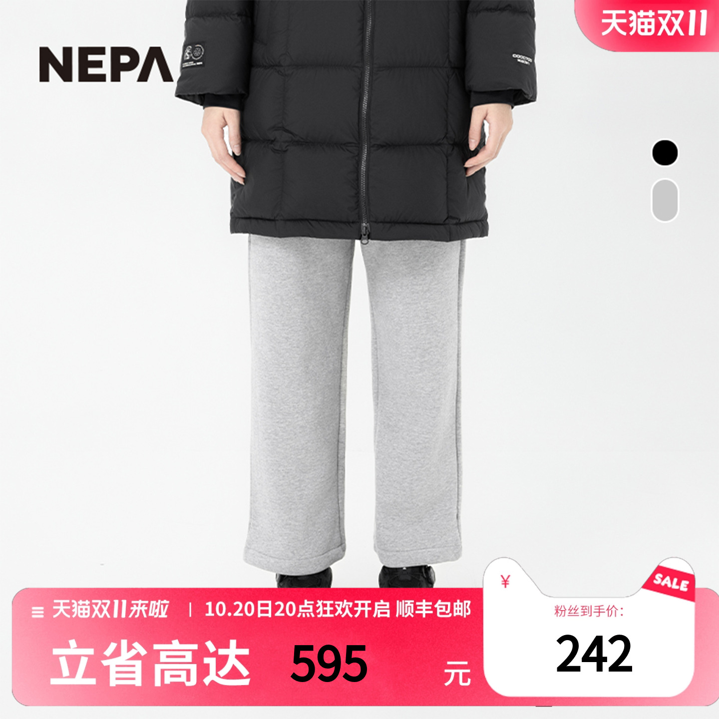 NEPA2023秋冬新品男女同款裤子