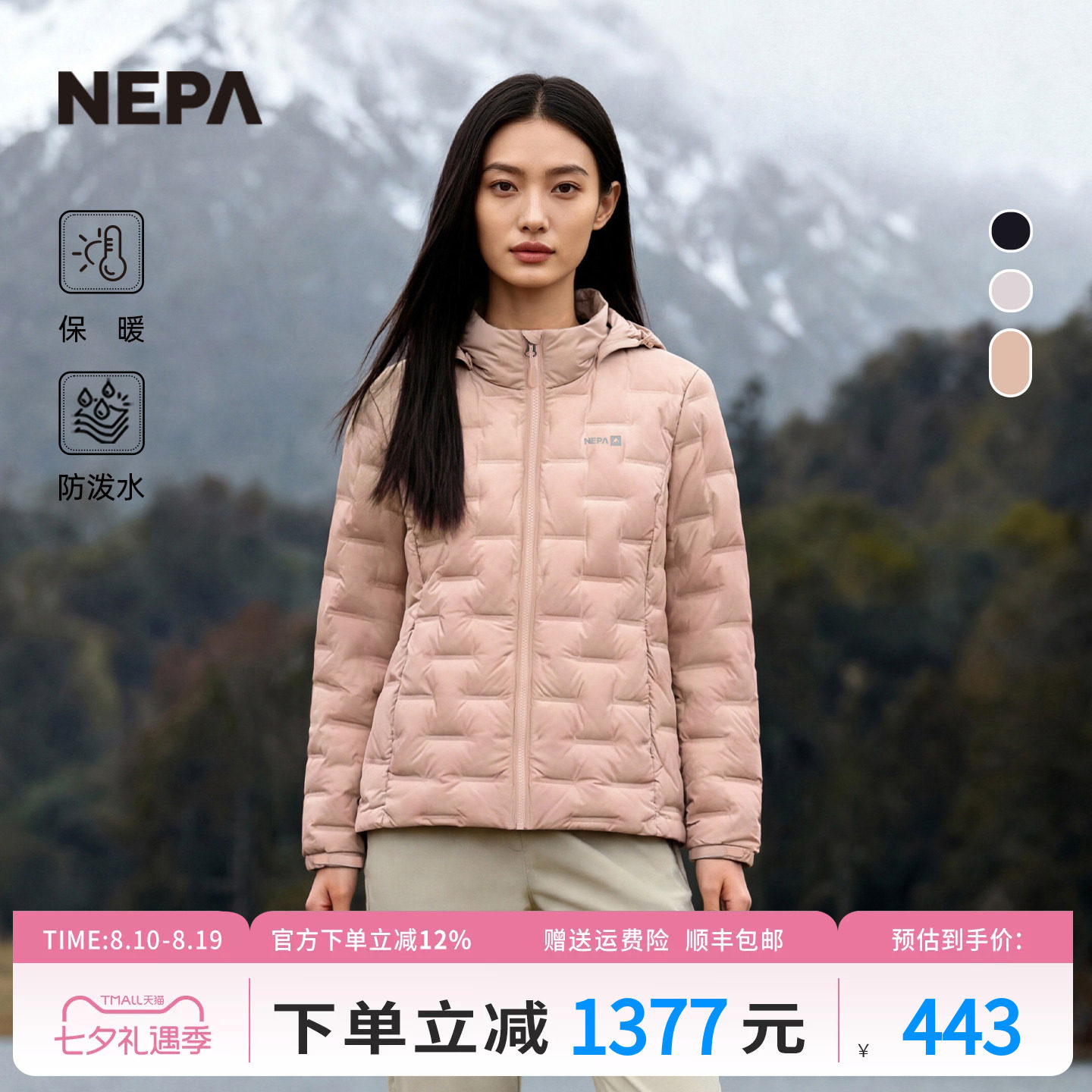 NEPA耐葩秋冬户外女士休闲保暖可拆卸羽绒服CK82020