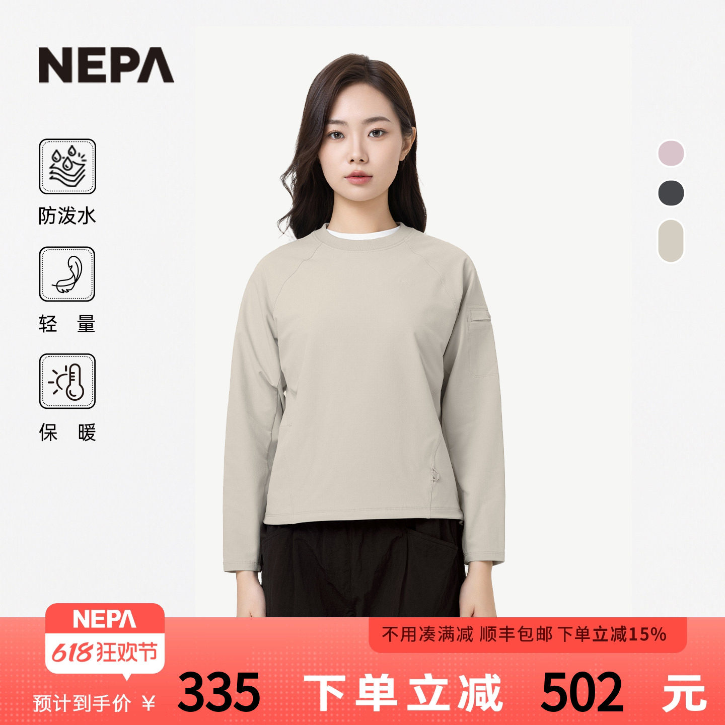 NEPA耐葩户外25秋冬新品女士基础款舒适百搭圆领T恤卫衣7L65361