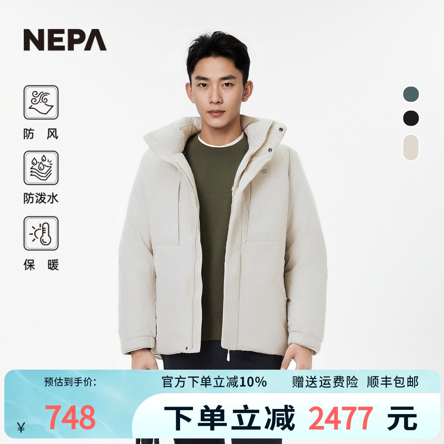 NEPA耐葩秋冬户外男女款外套保暖防风防泼水羽绒服CKF2028