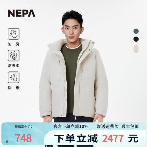 NEPA耐葩秋冬户外男女款外套保暖防风防泼水羽绒服CKF2028