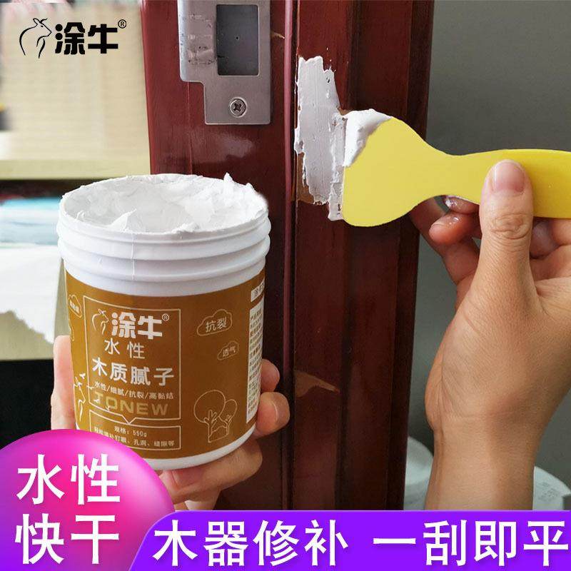 涂牛水性木器腻子膏 填缝修补木质填坑家具木材原子灰批灰钉眼膏