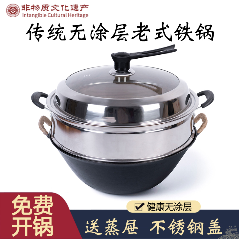 滕铸老式铸铁锅双耳带蒸笼铁锅无涂层家用圆底加厚炖锅燃煤气通用