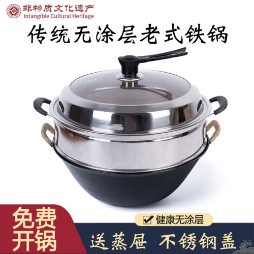 蒸屉蒸笼锅家用铸铁锅滕铸无涂层