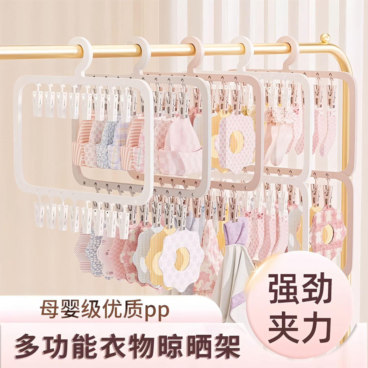 菲特美莱婴儿袜子口水巾晾晒架