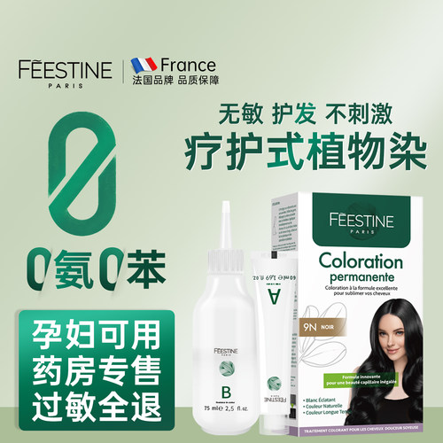 进口染发膏孕妇可用纯天然无刺激