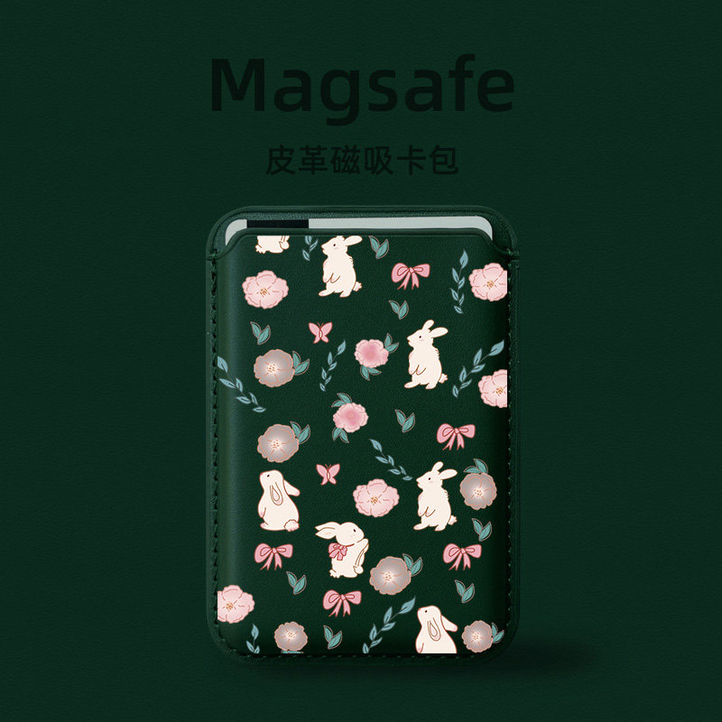 花朵小兔子magsafe磁吸卡包