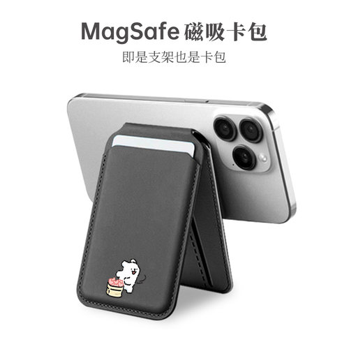 线条小狗Magsafe磁吸转轴卡包