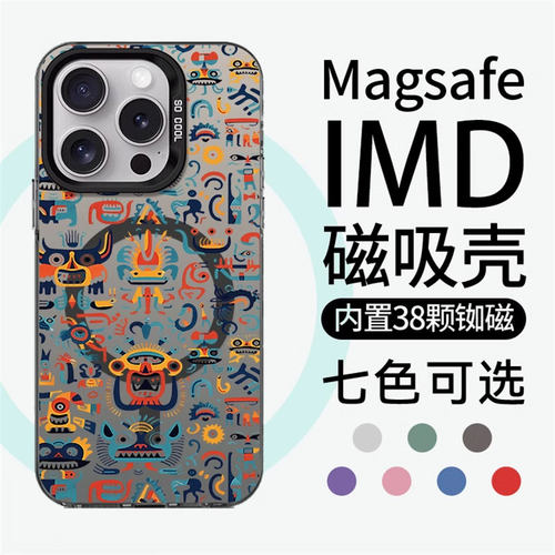 卡通满屏怪兽苹果16手机壳