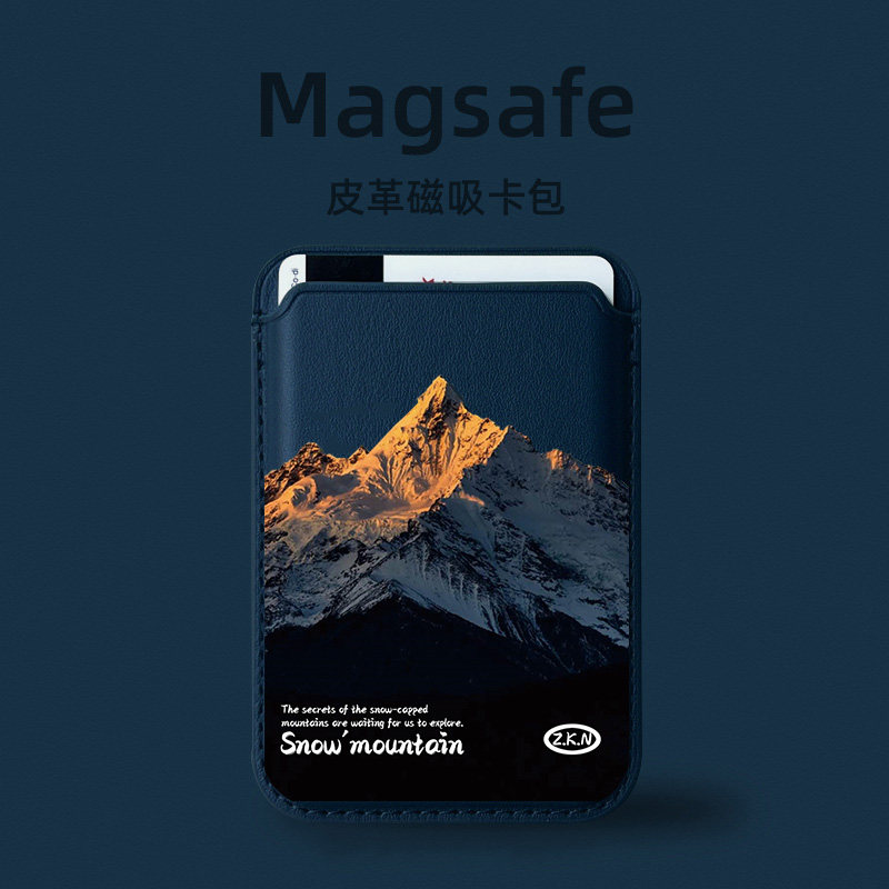 日照金山magsafe磁吸卡包