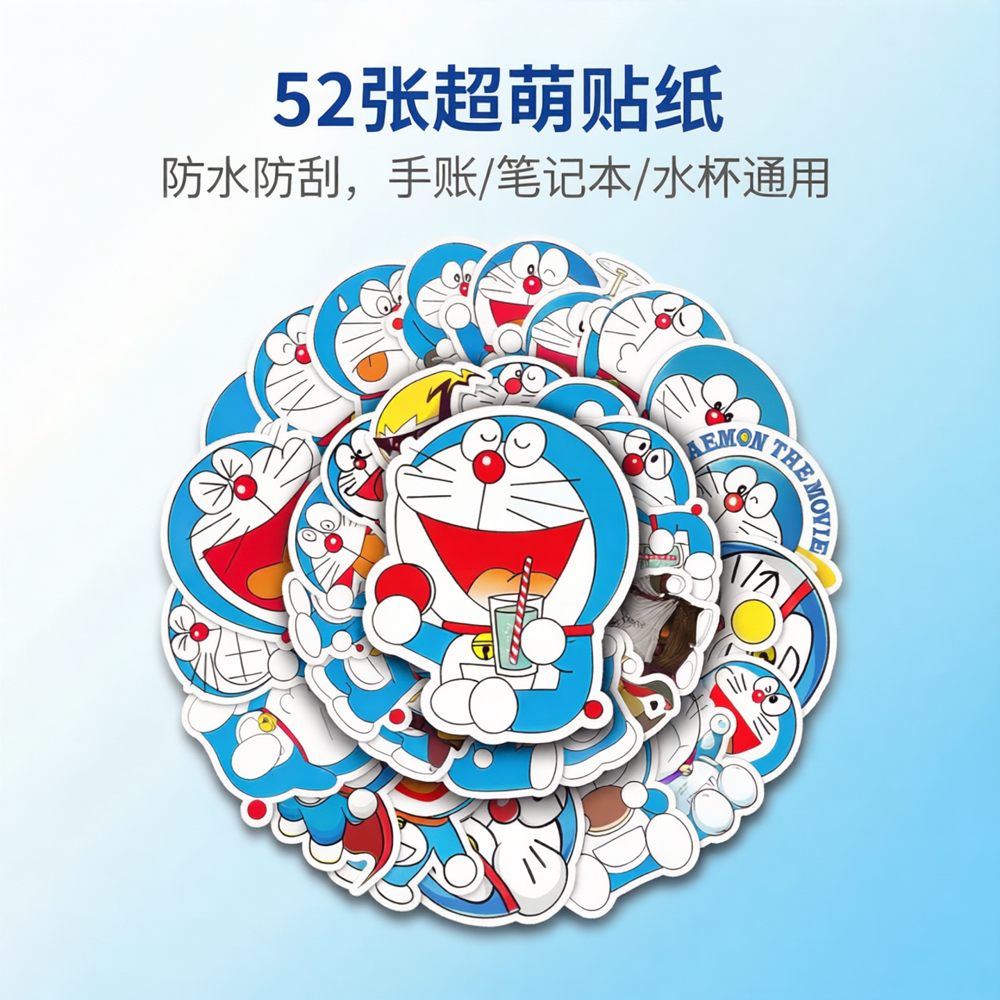 52张哆啦A梦贴纸卡通动漫个性装饰笔记本手账保温杯吉他收纳箱手机背卡防水贴纸pvc卡通贴纸收纳箱贴纸防水贴
