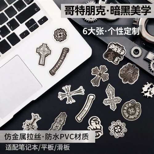 6大张哥特暗黑仿金属防水本贴纸