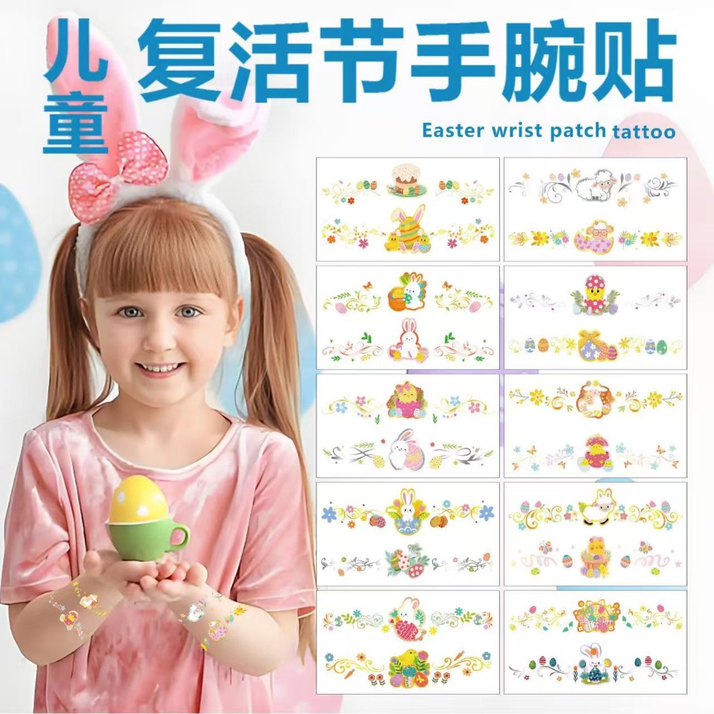 复活节手腕贴儿童卡通纹身贴纸复活节兔子花朵装饰贴节日贴花彩色防水儿童复活节可爱卡通兔子男孩女孩手表贴,3C数码配件,笔记本个性小贴纸,淘宝优惠券,粉丝福利购,淘宝优惠卷
