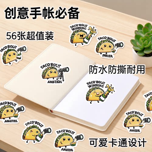 56张可爱卡通玉米卷笔记本贴纸画