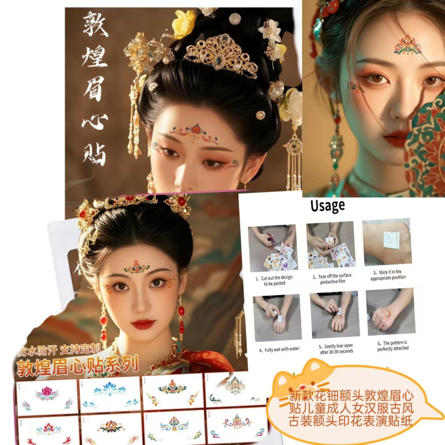 花钿额头敦煌眉心贴儿童成人女汉服古风古装额头印花表演贴纸额头贴花纹纹身贴装饰贴额头女防水国风额头纹身