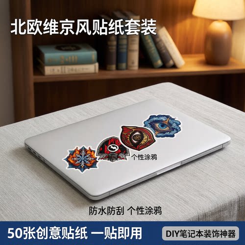 北欧维京人防水笔记本贴纸50张