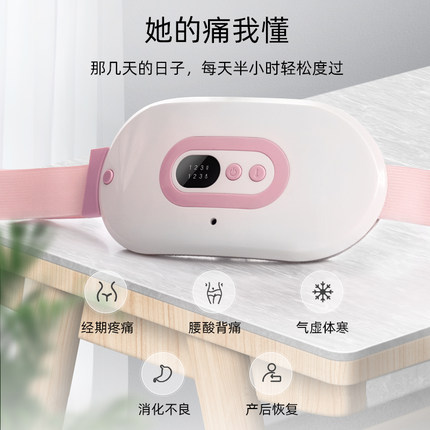 暖宫腰带大姨妈痛肚子疼神器女生用痛经缓解宫寒保暖宝宝热敷礼物