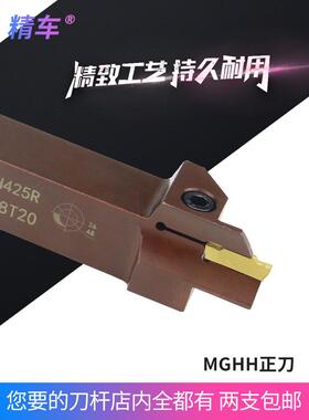 精车 数控外径端面切槽刀杆MGHH325双头切刀切断车刀机夹刀杆
