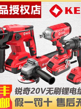 20V组合 锐奇锂电充电电锤钻角磨机电钻电动起子全家福7220/2120/