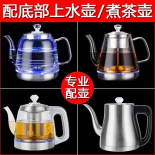 玻璃底部上水电热水壶通用配件单壶消毒锅煮茶壶茶吧机顶部上水壶
