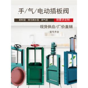 手动插板阀电动气动闸板阀方圆口排污水卸料阀水闸阀不锈钢定制