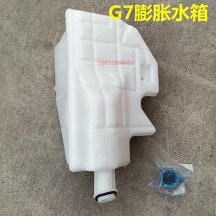 适用徐工重卡配件 汉风G7/G9膨胀水箱总成 膨胀水壶 小水箱喷水壶