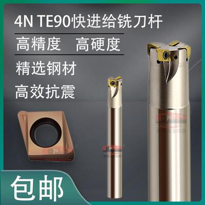 数控刀杆抗震加硬双面快进给刀杆快进给铣刀杆4NTE90清角直角刀杆