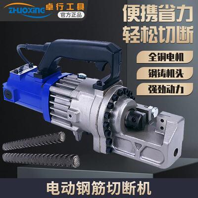 电动钢筋剪RC-16/20/22/25/32手提式钢筋切断机液压钢筋玉环液压
