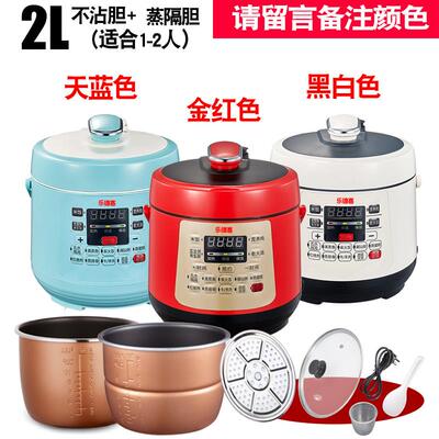 乐德喜电子压力锅家用小型迷你全自动1-3人2升2.5L智能高压锅电饭