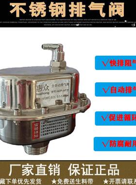 HZP-AF不锈钢卧式自动排气阀中央空调热水暖气锅炉6分1寸放气阀方