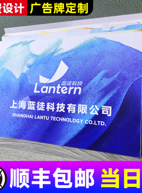 公司开户kt板定制招牌门牌订制泡沫板pvc板做广告牌企业牌匾展示