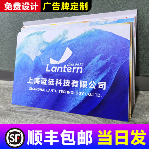 【顺丰包邮】【公司门牌kt板定制