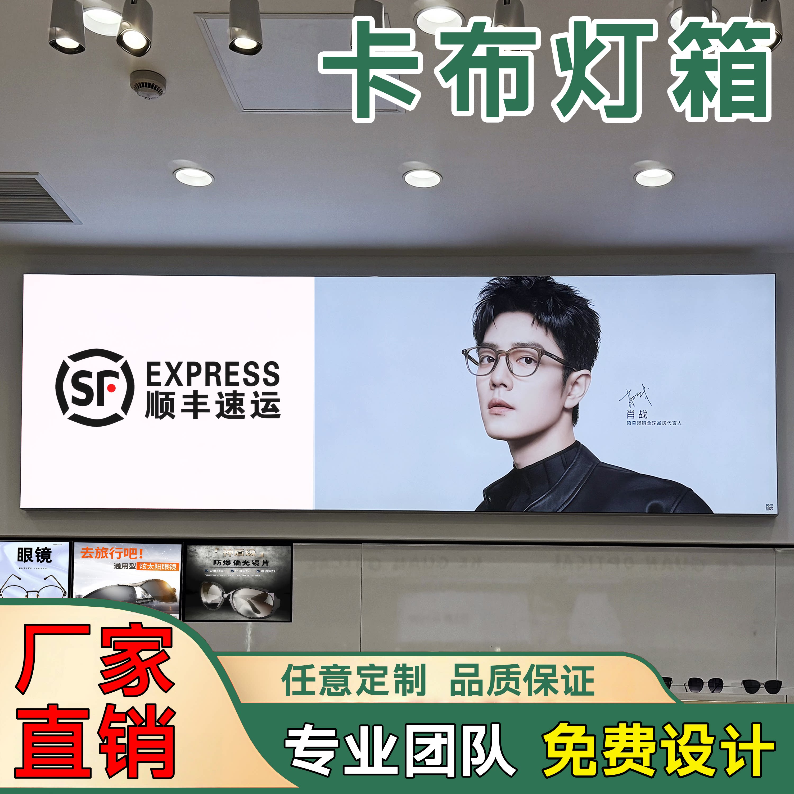 软膜卡布灯箱定制无边框led发光广告牌超薄挂墙式户外门头店招牌