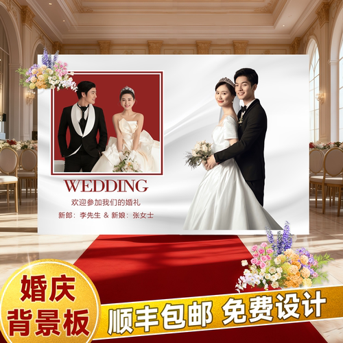 结婚布置装饰氛围感背景墙仪式感